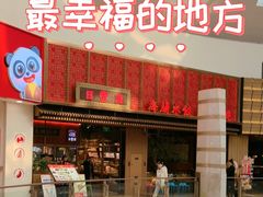 -日丰园海肠水饺·老字号大连海鲜(和平广场店)