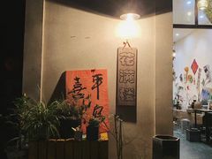 -花满楼(启秀路店)