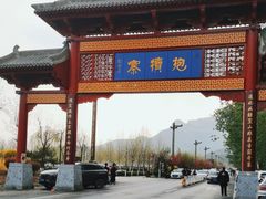 -抱犊寨风景区