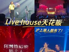 -赤红音乐现场(浦东金桥路店)