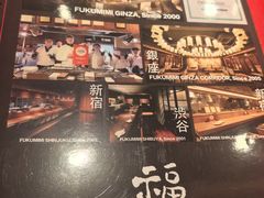 -Fukumimi·美醉堂 居酒屋(金尚店)