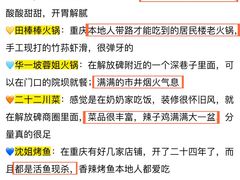 -观音桥步行街