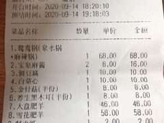 -宝泉铜锅·涮羊肉(解放东路店)