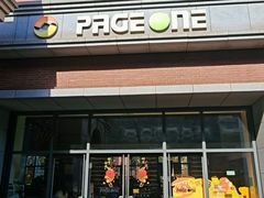 -PAGEONE(北京坊店)