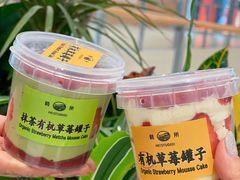 -鹤所·低糖零蔗糖烘焙(长楹店)