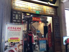 门面-长兴菜馆(高桥店)