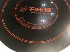 -千味涮·健康火锅(会展连城新天地店)