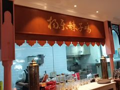 -杨乐辣子鸡(和田一街店)
