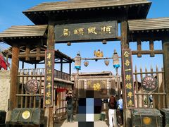 -镇北堡西部影城