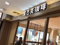 -星巴克(北京天坛东路店)