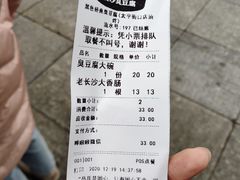 -黑色经典臭豆腐·湖南特产(太平街口店)