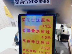 -汤姆大师傅鲜香牛肉饼(深圳保利文化广场店)