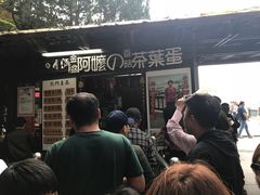门面-金盆阿嬷香菇茶叶蛋(玄光店)