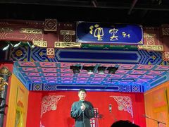 -德云社(三里屯店)