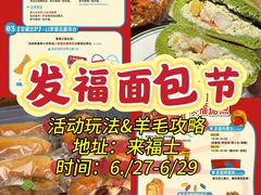 -杭州来福士中心