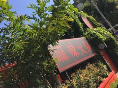 -宁曼路