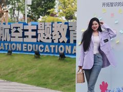 -成飞公园