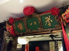 -誉八仙茶室酒楼(新天地店)
