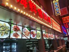 门面-王庄阿咪海鲜大排档(象园店)