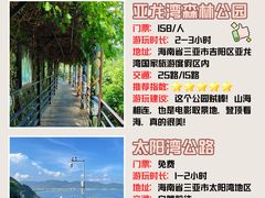 -三亚南山文化旅游区