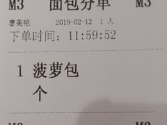 账单-翠华餐厅(正佳广场店)