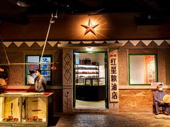 -和平菓局(王府井店)