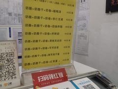 -清真马记宫廷奶酪(农光里店)