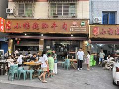 -小杨翘脚牛肉
