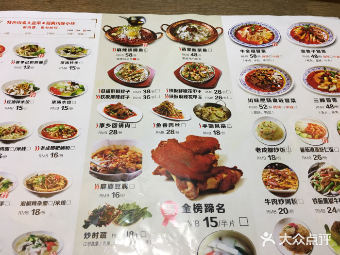 蓉李记成都名小吃(玉桥商业广场店)菜单图片