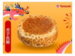 -山崎面包(苏州中心店)