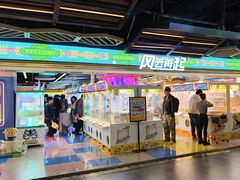 -风云再起游乐汇(北京西单西西友谊店)