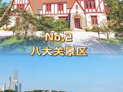 -崂山风景名胜区