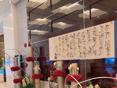 -北京四季酒店·采逸轩
