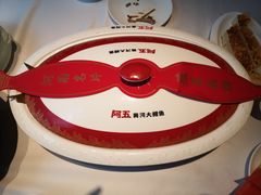 -阿五黄河大鲤鱼(纬三路店)