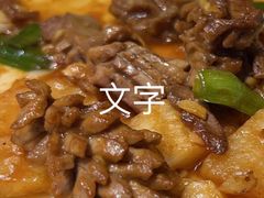 爆炒腰花-闫府私房菜·百年鲁菜(恒隆店)