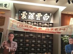 -福照楼汽锅鸡·云南菜(护国路店)