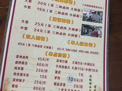 -周记三套车·甘肃名小吃