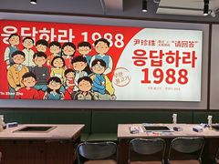 -尹珍珠·韩式无限烤肉(回龙湾店)