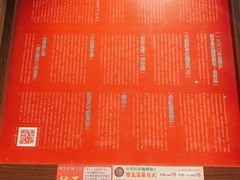 包房-一蘭拉面(铜锣湾店)