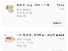 -盒马鲜生(189购物中心店)