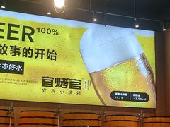 -林二哥宜烤官·宜宾小烧烤