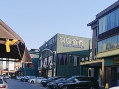 -开饭群岛