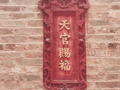 -烟桥私房菜馆(奋哥)