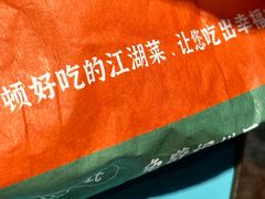 -川正旺江湖菜(三元桥店)