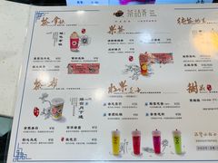 菜单-茶话弄(李家村万达店)