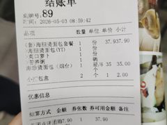 -东升灌浆包(辛庄街总店)