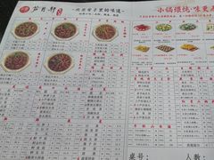 -芦月轩羊蝎子(北蜂窝店)