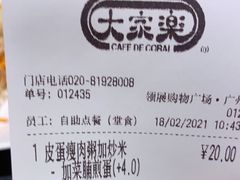 -大家乐(广州荔湾领展广场店)