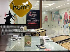 -Home Thai·泰谣(王府井apm店)