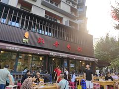 -飘香火锅(玉林西路店)